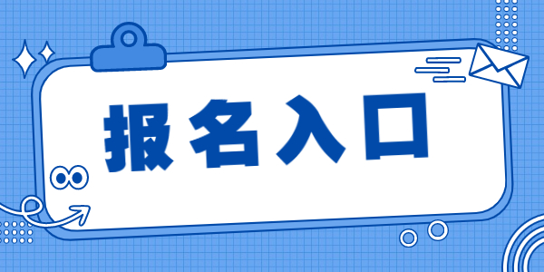 163貴州事業(yè)單位考試信息網