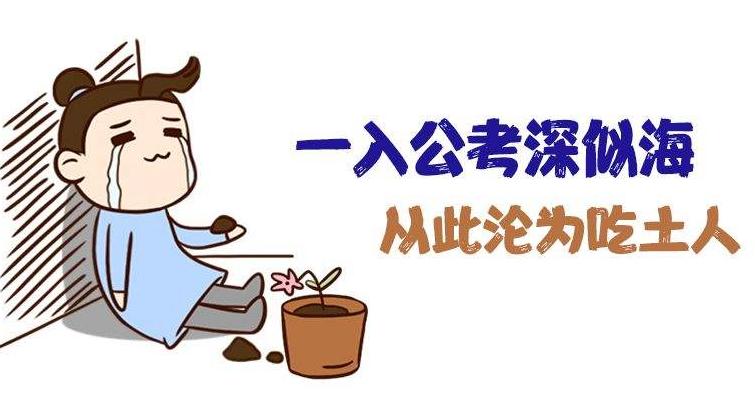 2021年公務(wù)員考試培訓(xùn)多少錢？