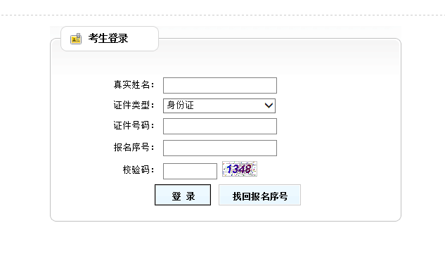 準考證打印.jpg